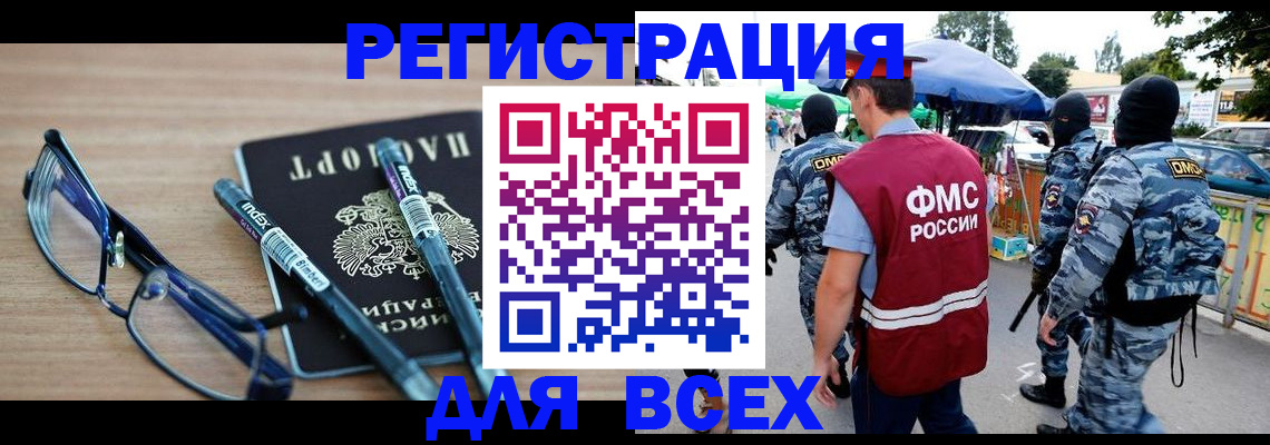 временная регистрация в Ненецком АО