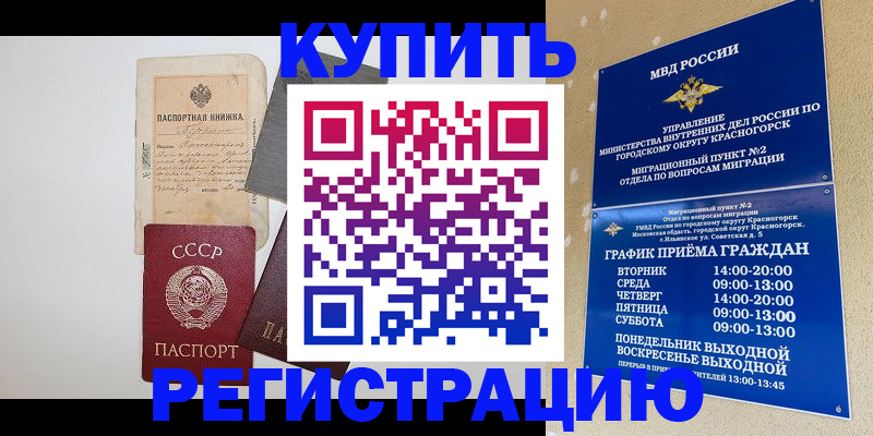 прописка для кредита в Ненецком АО